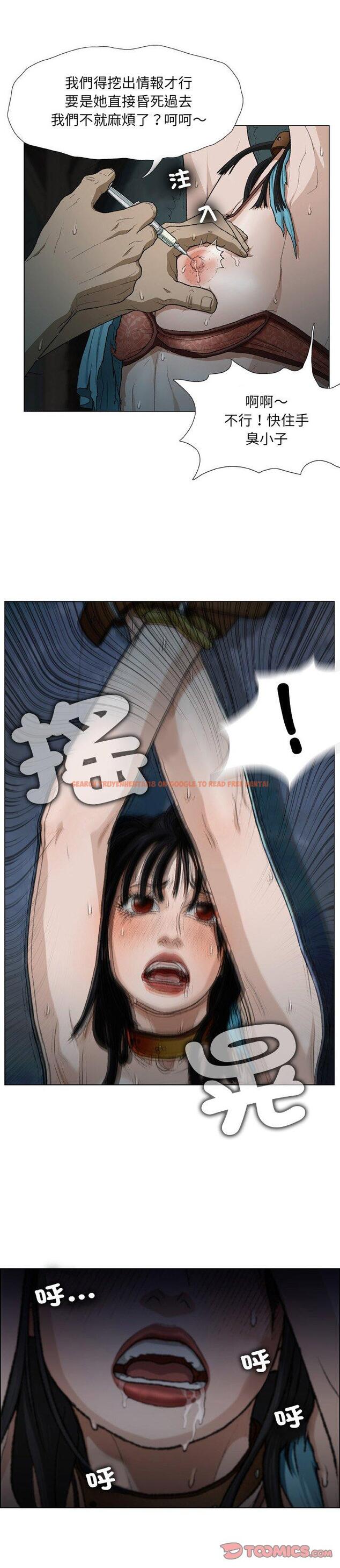 查看漫画野狗 - 第17話 - tymanga.com中的1272325图片