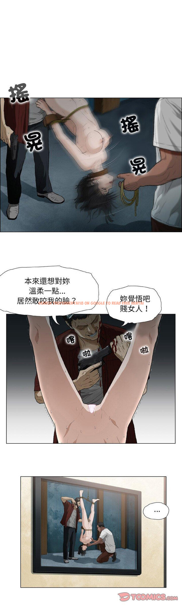 查看漫画野狗 - 第17話 - tymanga.com中的1272331图片