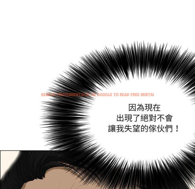 查看漫画野狗 - 第18話 - tymanga.com中的1278711图片