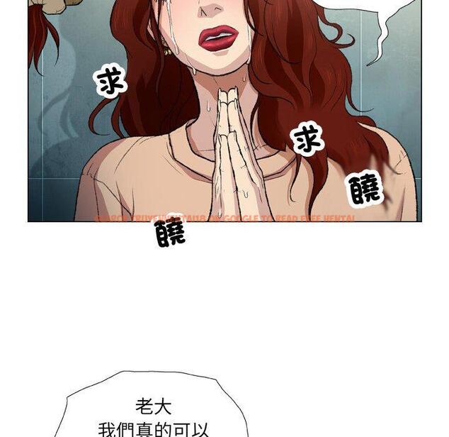 查看漫画野狗 - 第18話 - tymanga.com中的1278763图片