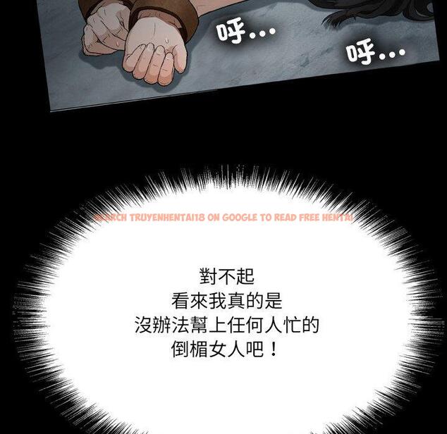 查看漫画野狗 - 第18話 - tymanga.com中的1278783图片