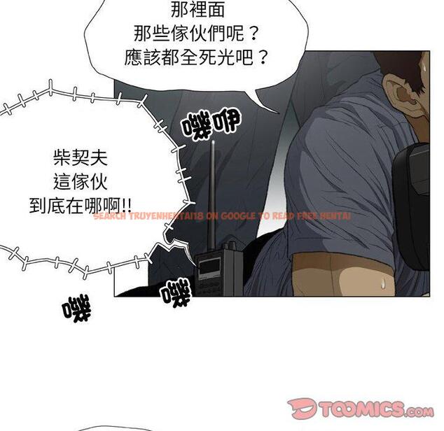 查看漫画野狗 - 第20話 - tymanga.com中的1294738图片