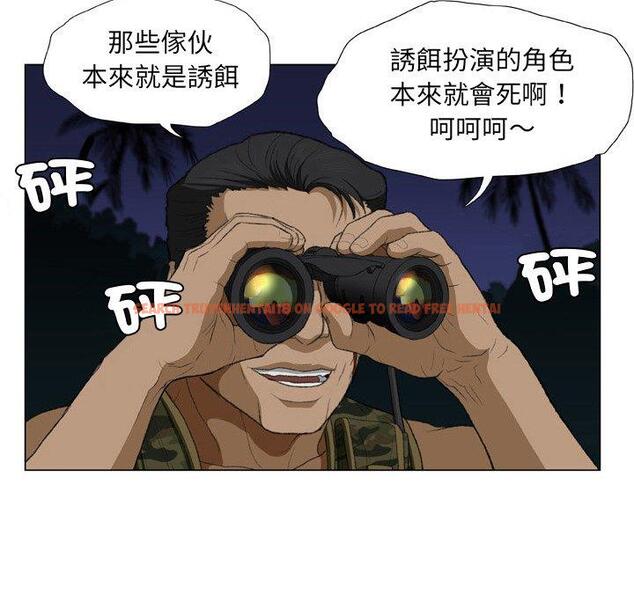 查看漫画野狗 - 第20話 - tymanga.com中的1294739图片