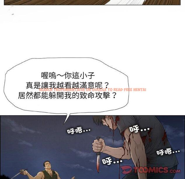 查看漫画野狗 - 第21話 - tymanga.com中的1307748图片