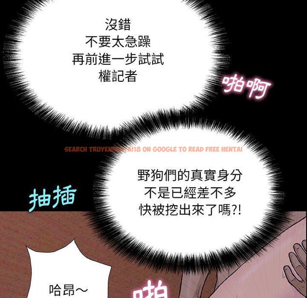 查看漫画野狗 - 第7話 - tymanga.com中的1200246图片