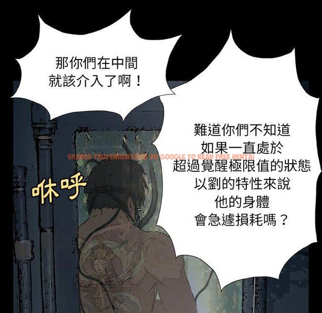查看漫画野狗 - 第8話 - tymanga.com中的1200331图片