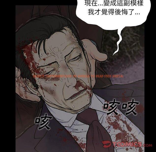 查看漫画野狗 - 第9話 - tymanga.com中的1210489图片