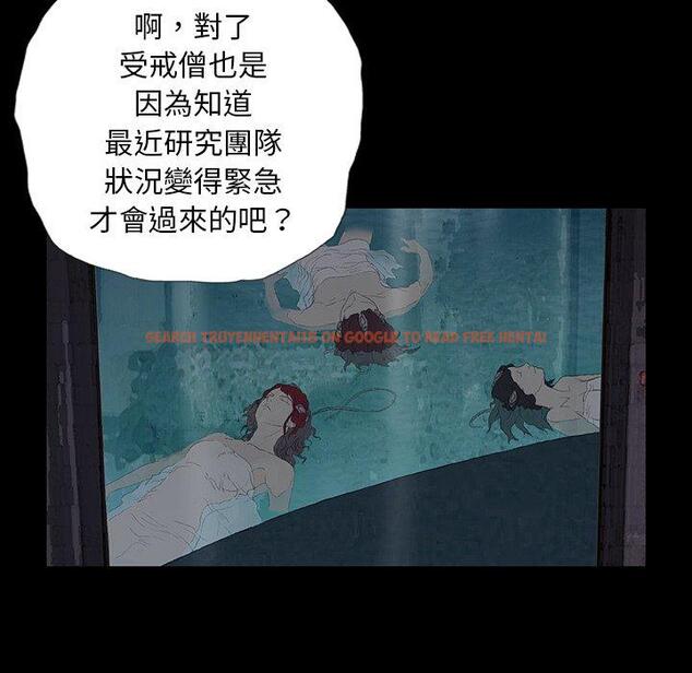 查看漫画野狗 - 第9話 - tymanga.com中的1210515图片