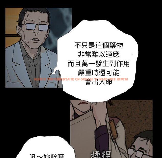 查看漫画野狗 - 第9話 - tymanga.com中的1210530图片