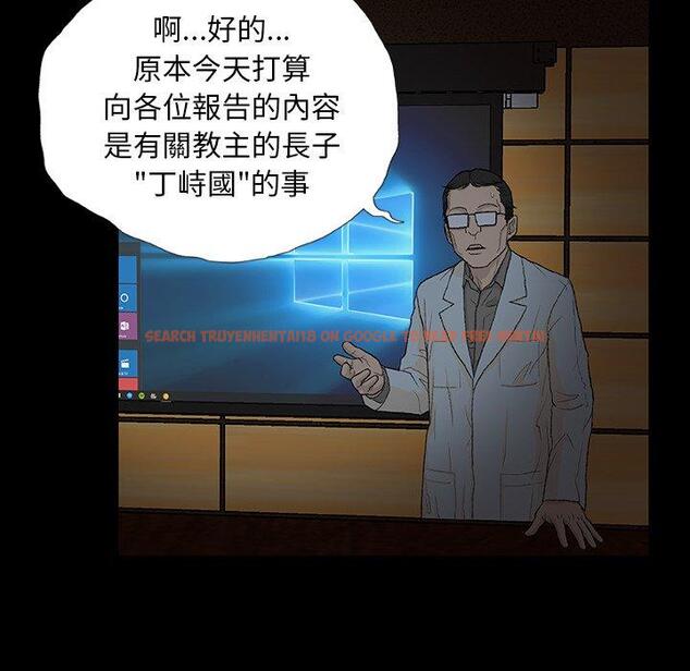 查看漫画野狗 - 第9話 - tymanga.com中的1210551图片