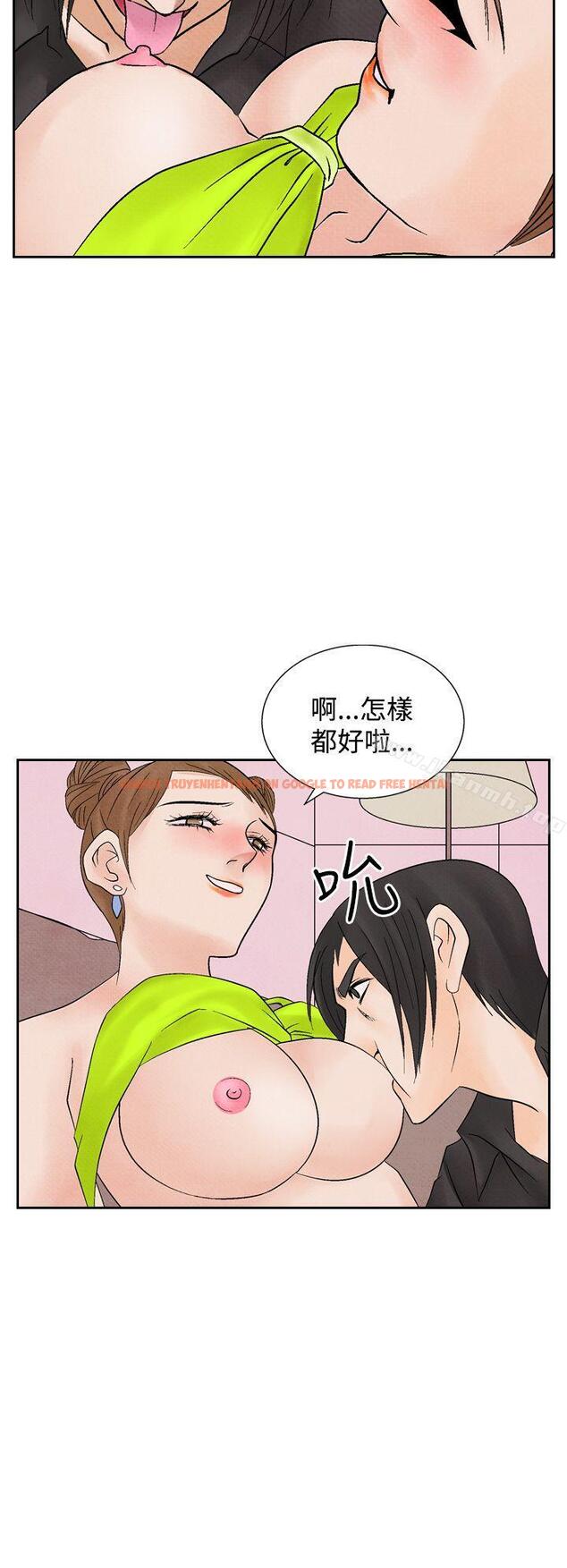 查看漫画夜花(完結) - 第14話 - sayhentaiz.net中的77256图片