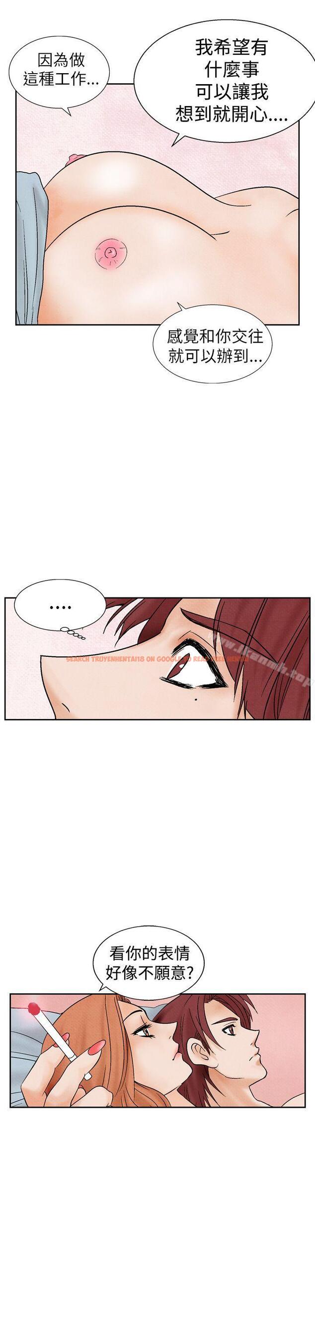 查看漫画夜花(完結) - 第15話 - sayhentaiz.net中的77552图片