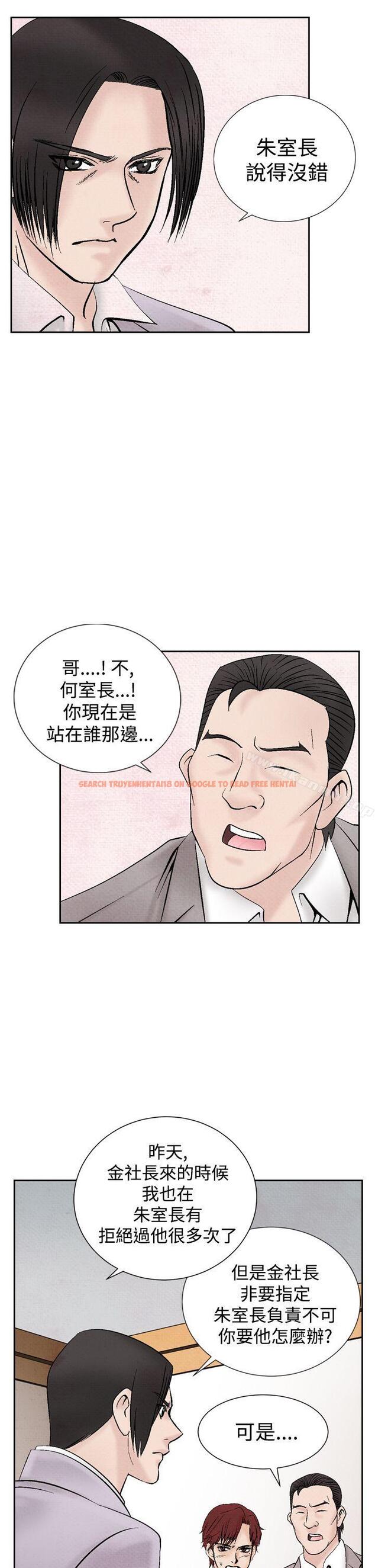 查看漫画夜花(完結) - 第18話 - sayhentaiz.net中的231830图片