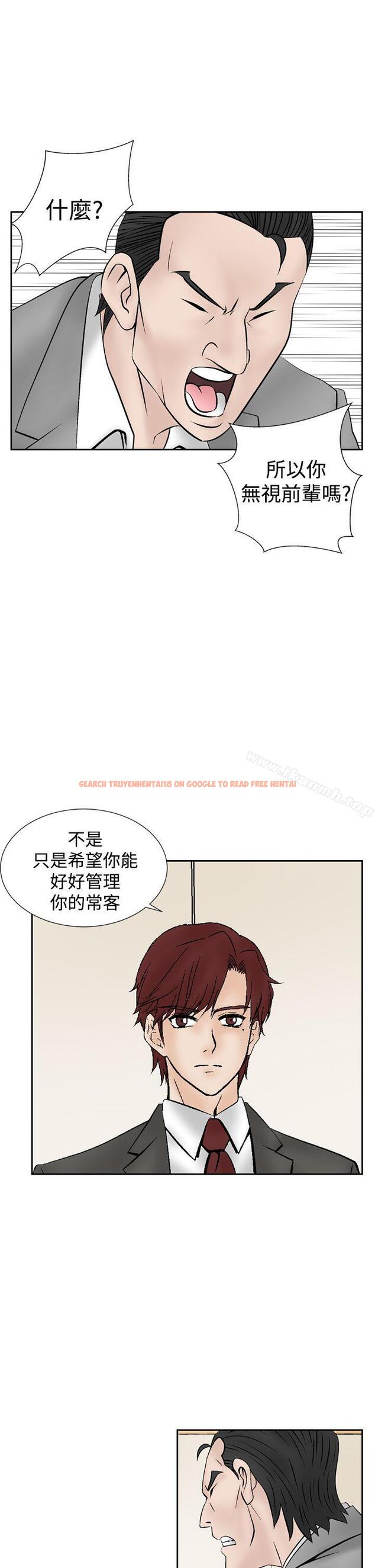 查看漫画夜花(完結) - 第18話 - sayhentaiz.net中的78877图片