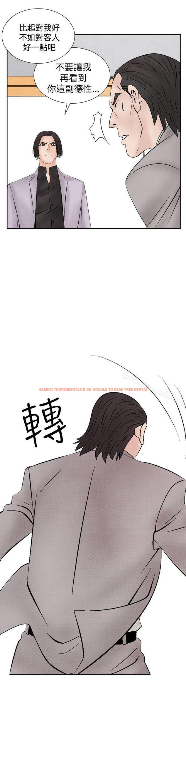 查看漫画夜花(完結) - 第18話 - sayhentaiz.net中的79572图片