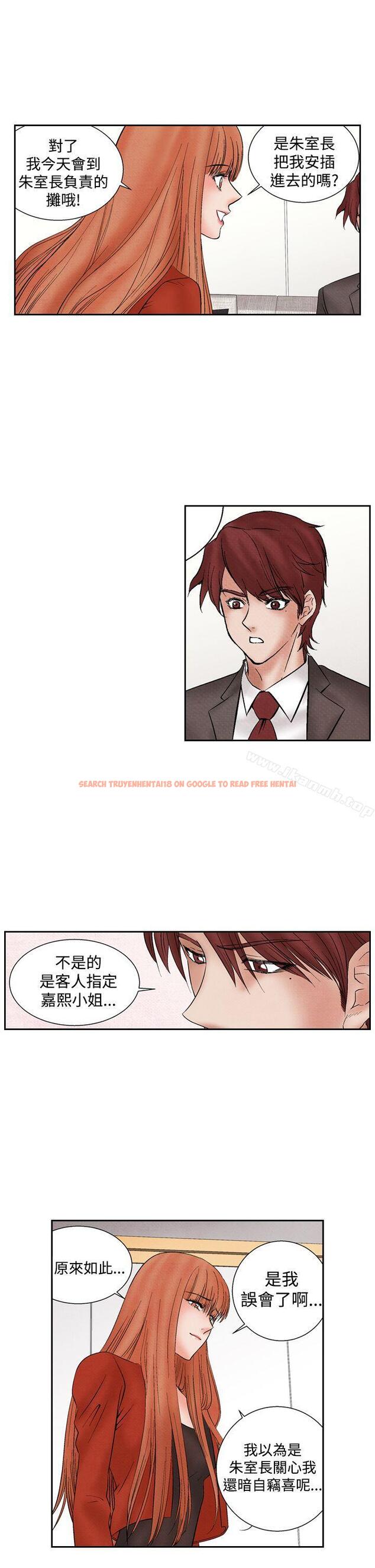 查看漫画夜花(完結) - 第19話 - sayhentaiz.net中的79679图片