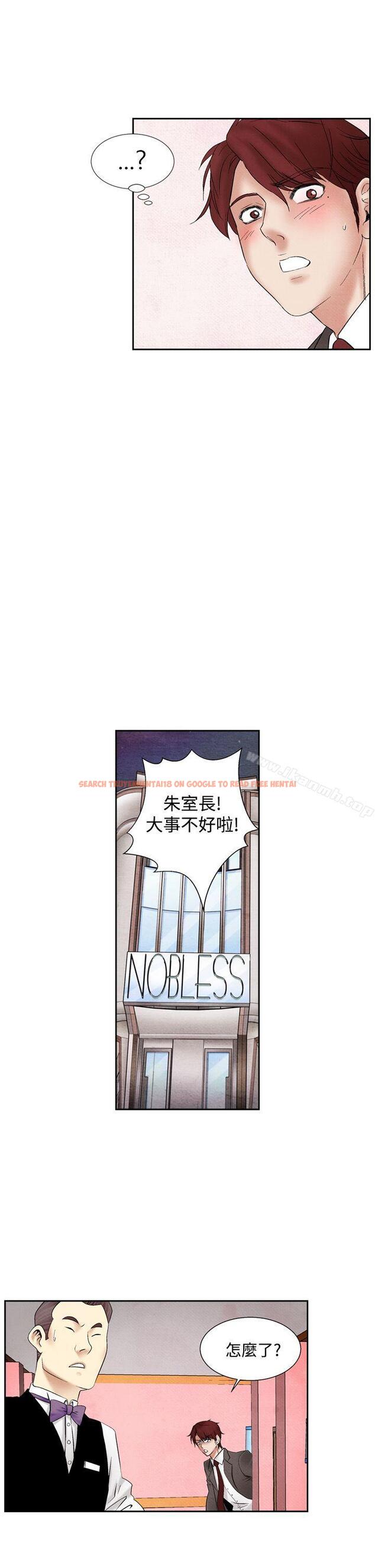 查看漫画夜花(完結) - 第19話 - sayhentaiz.net中的79859图片