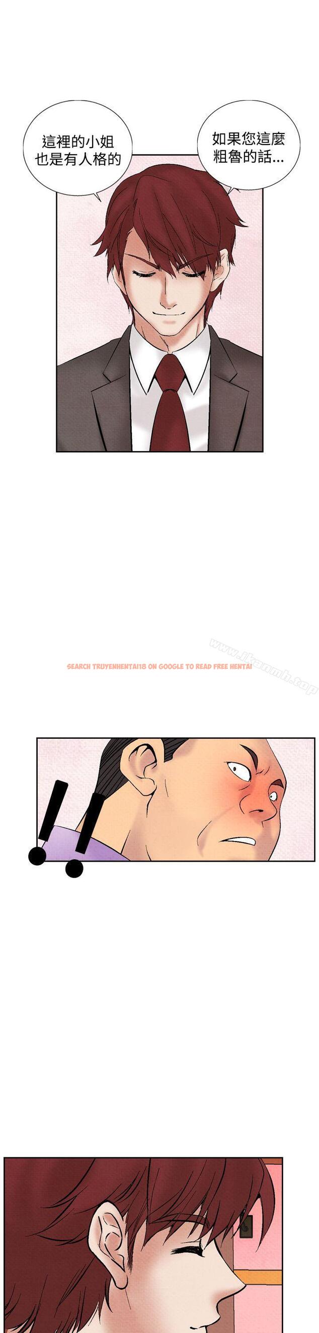 查看漫画夜花(完結) - 第19話 - sayhentaiz.net中的80055图片