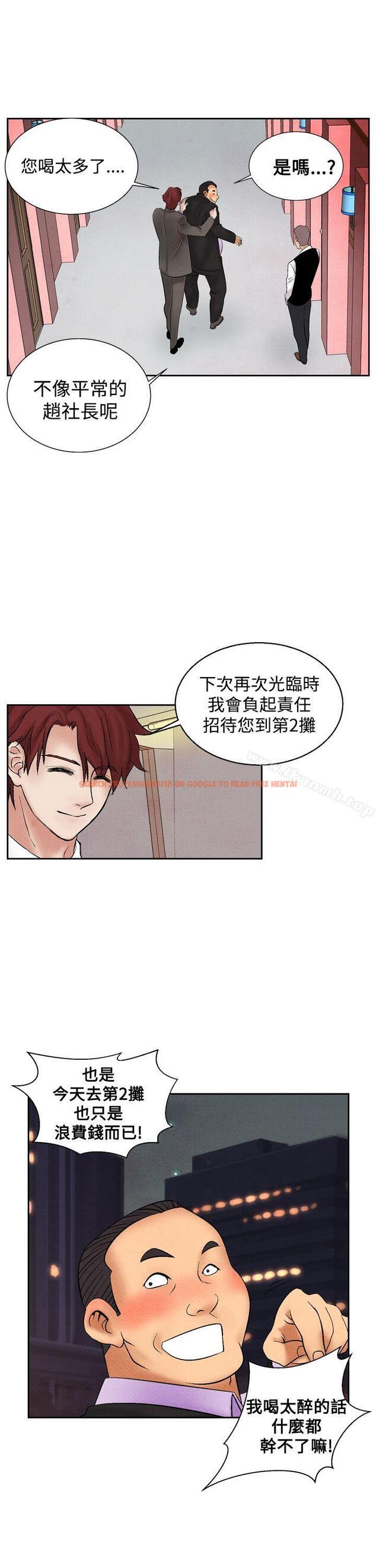 查看漫画夜花(完結) - 第19話 - sayhentaiz.net中的80081图片