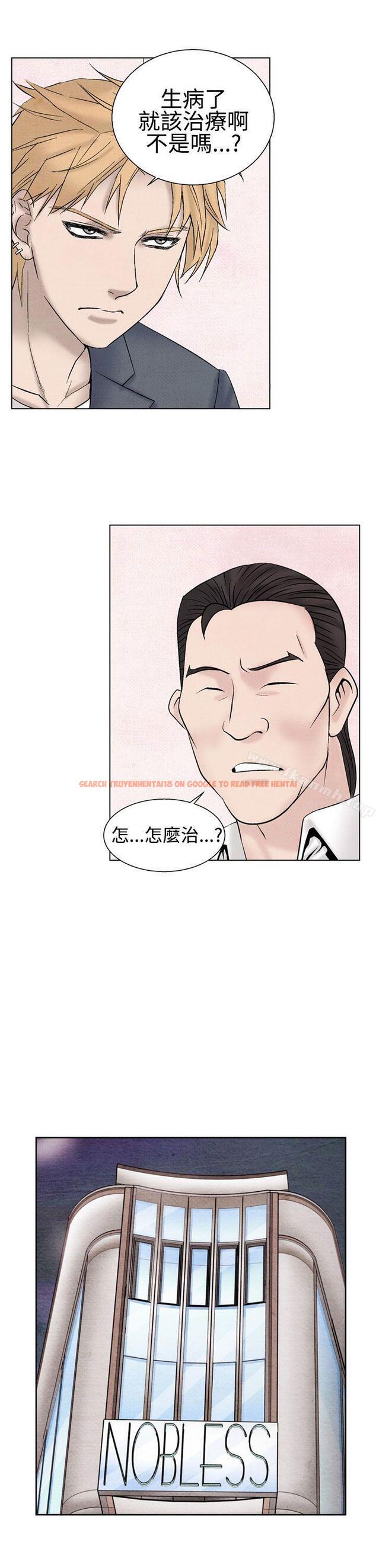 查看漫画夜花(完結) - 第23話 - sayhentaiz.net中的81384图片