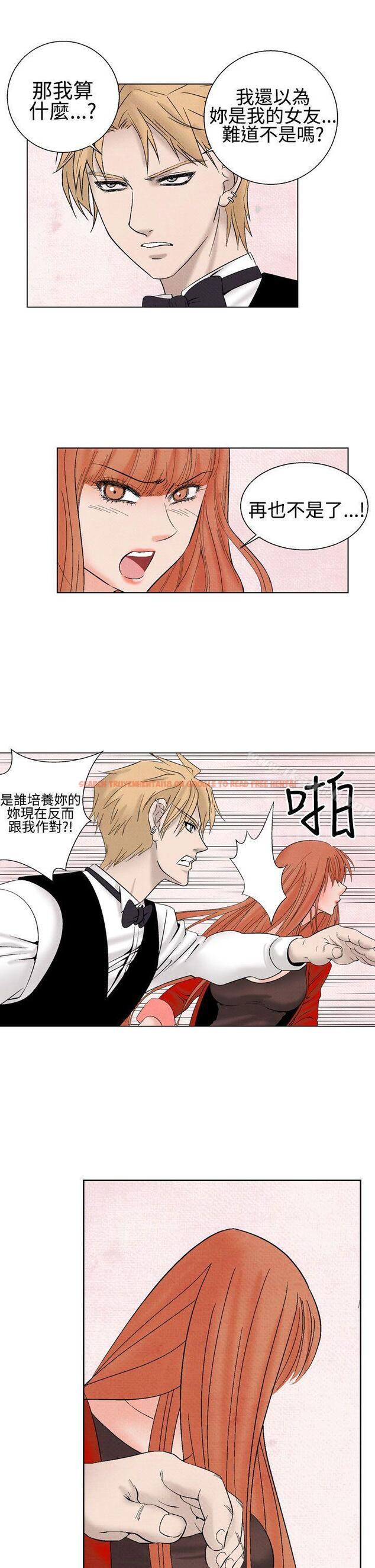 查看漫画夜花(完結) - 第23話 - sayhentaiz.net中的81519图片