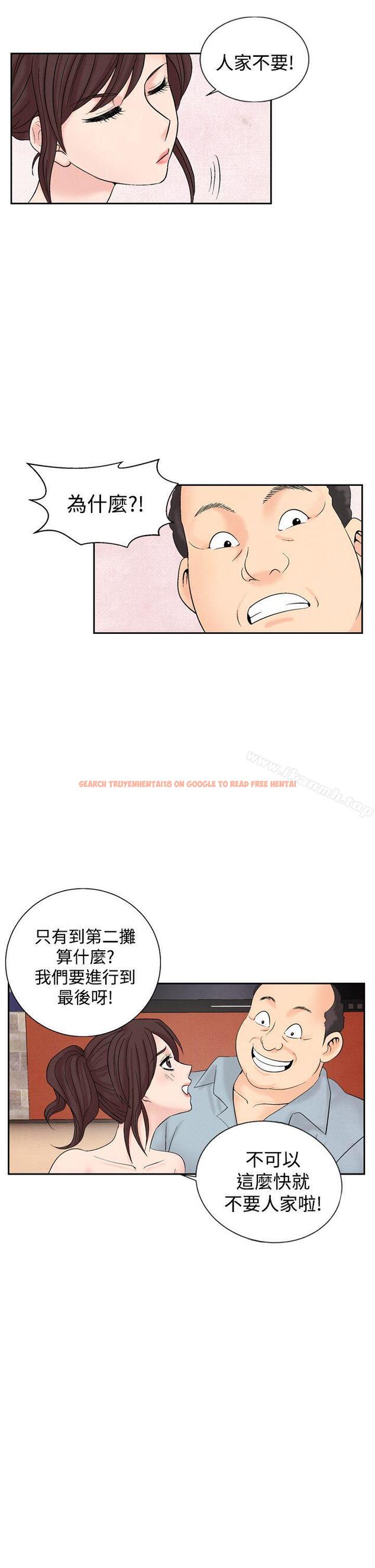 查看漫画夜花(完結) - 第24話 - sayhentaiz.net中的81682图片