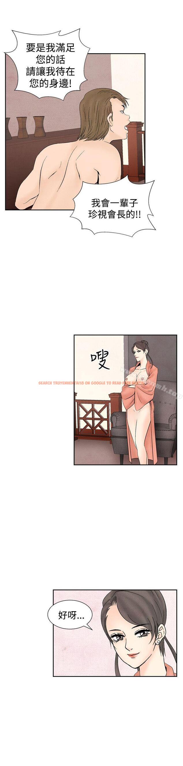 查看漫画夜花(完結) - 第26話 - sayhentaiz.net中的82493图片