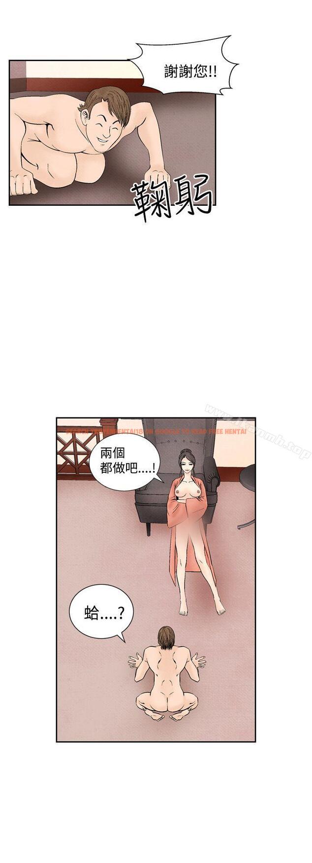查看漫画夜花(完結) - 第26話 - sayhentaiz.net中的82498图片