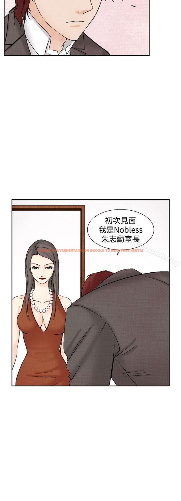 查看漫画夜花(完結) - 第26話 - sayhentaiz.net中的82589图片