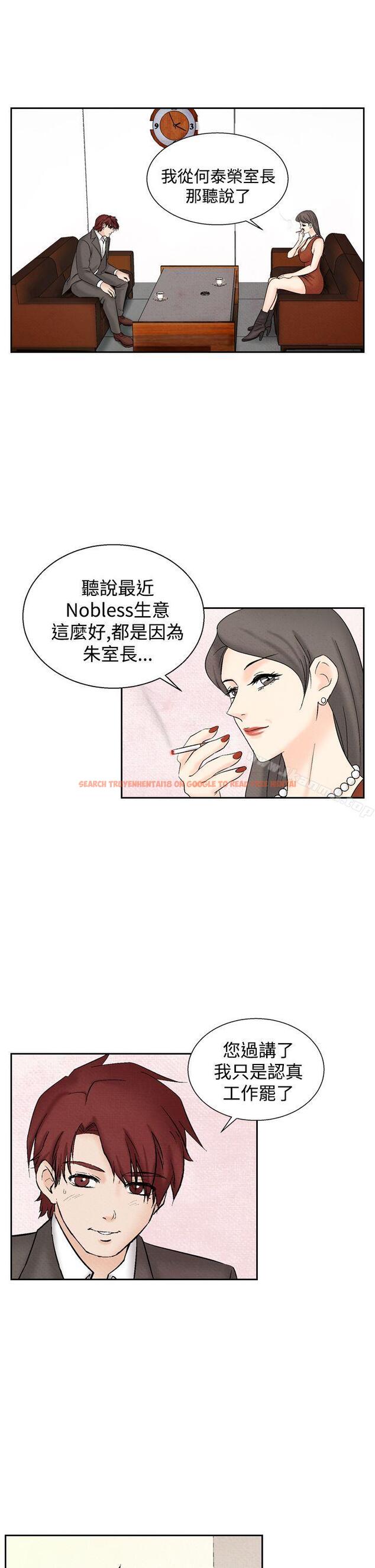 查看漫画夜花(完結) - 第26話 - sayhentaiz.net中的82595图片