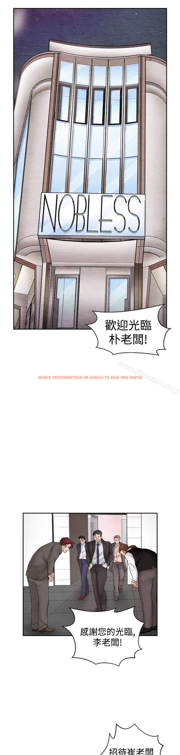 查看漫画夜花(完結) - 第27話 - sayhentaiz.net中的83001图片