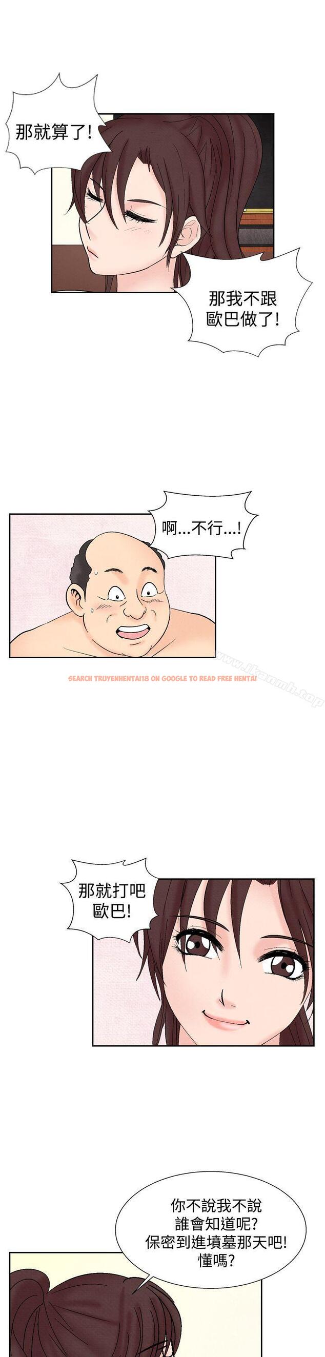查看漫画夜花(完結) - 第28話 - sayhentaiz.net中的83244图片