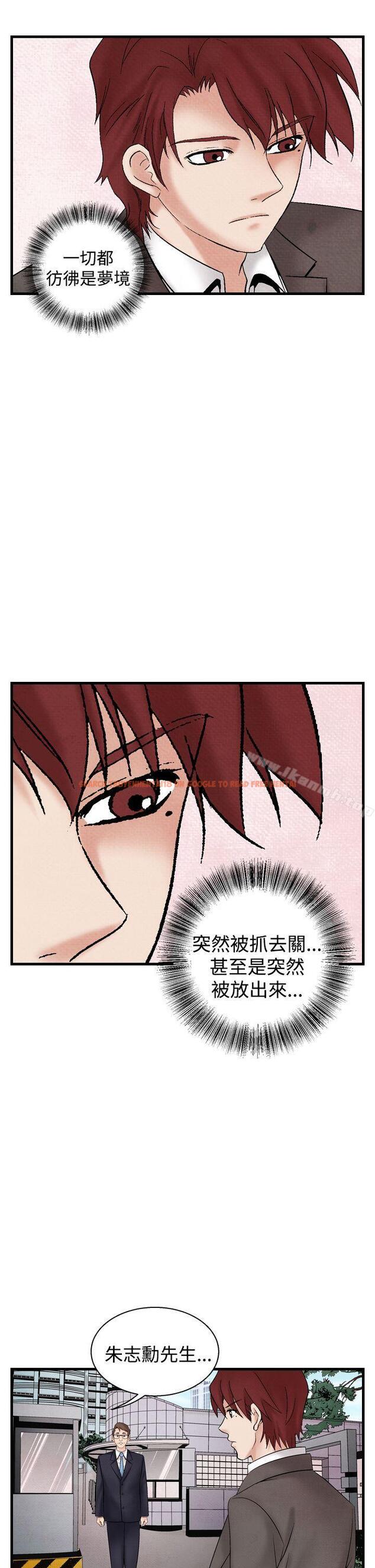 查看漫画夜花(完結) - 第33話 - sayhentaiz.net中的85765图片