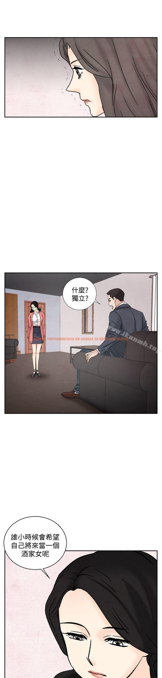 查看漫画夜花(完結) - 第37話 - sayhentaiz.net中的88001图片