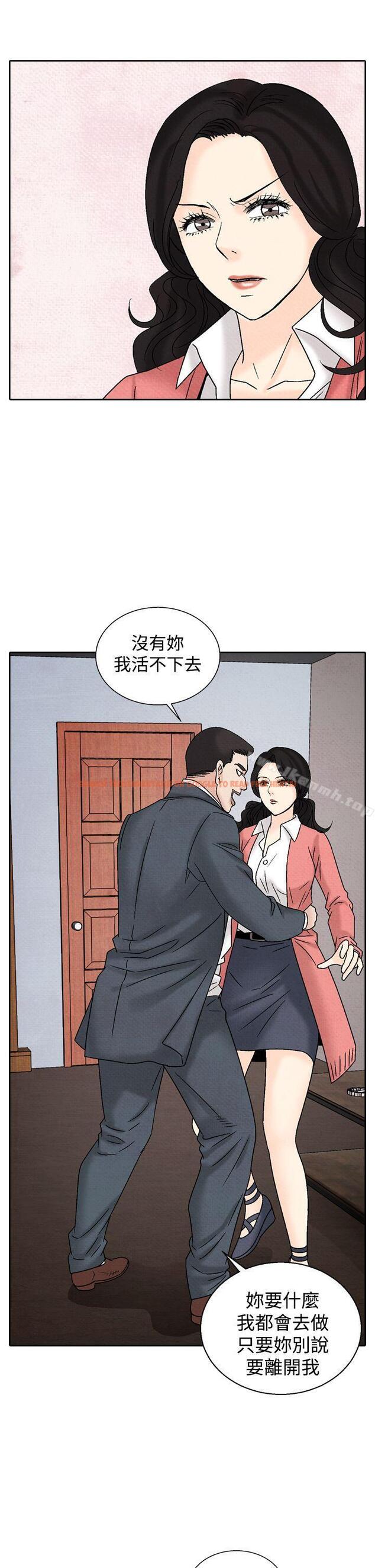查看漫画夜花(完結) - 第37話 - sayhentaiz.net中的88135图片