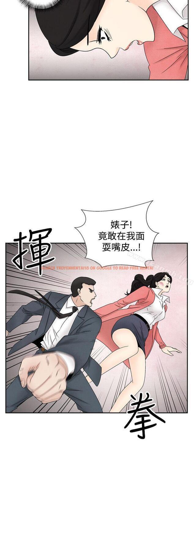 查看漫画夜花(完結) - 第37話 - sayhentaiz.net中的88219图片