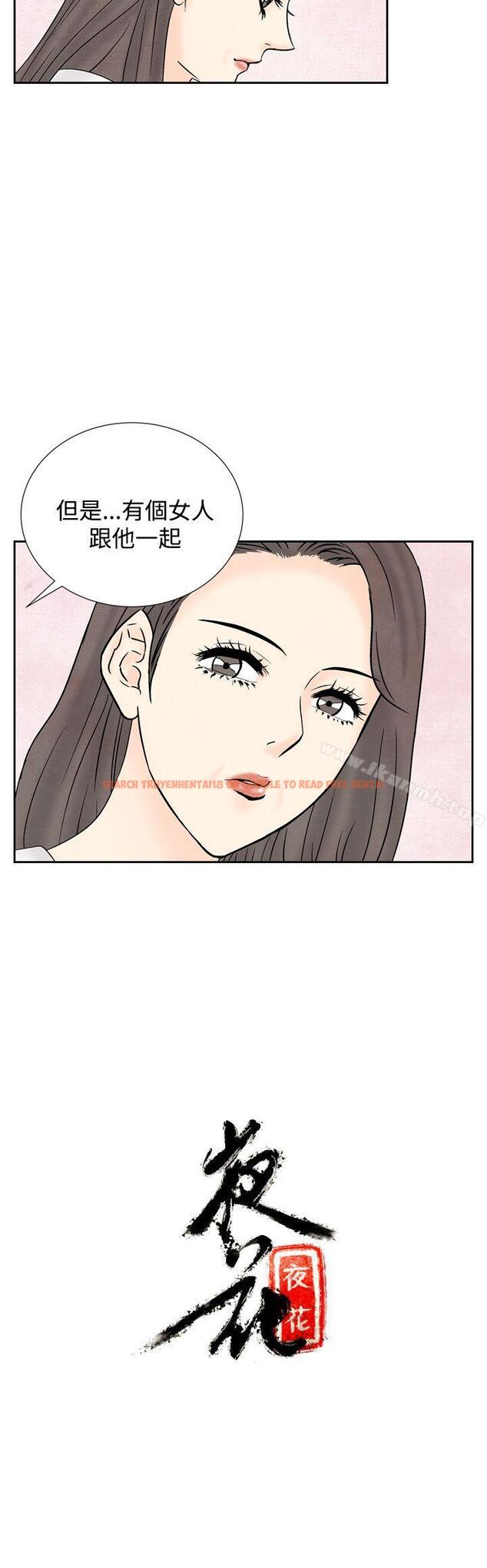 查看漫画夜花(完結) - 第37話 - sayhentaiz.net中的88403图片