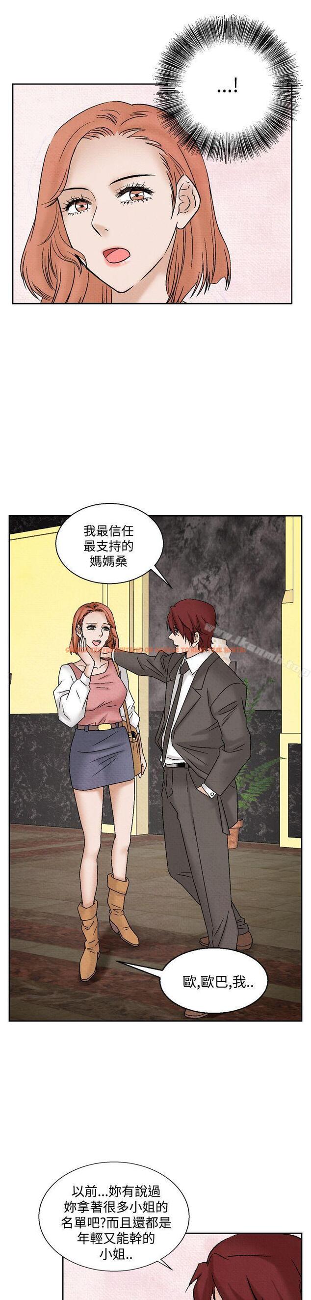查看漫画夜花(完結) - 第38話 - sayhentaiz.net中的88593图片