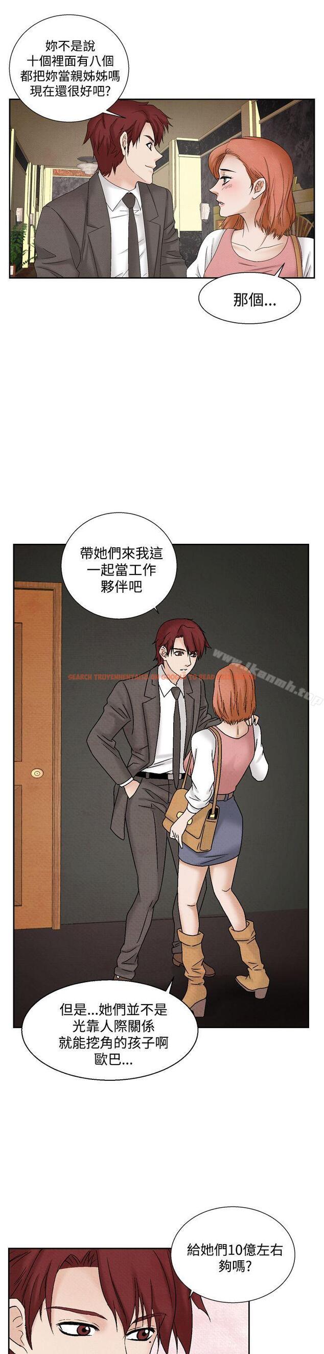 查看漫画夜花(完結) - 第38話 - sayhentaiz.net中的88640图片
