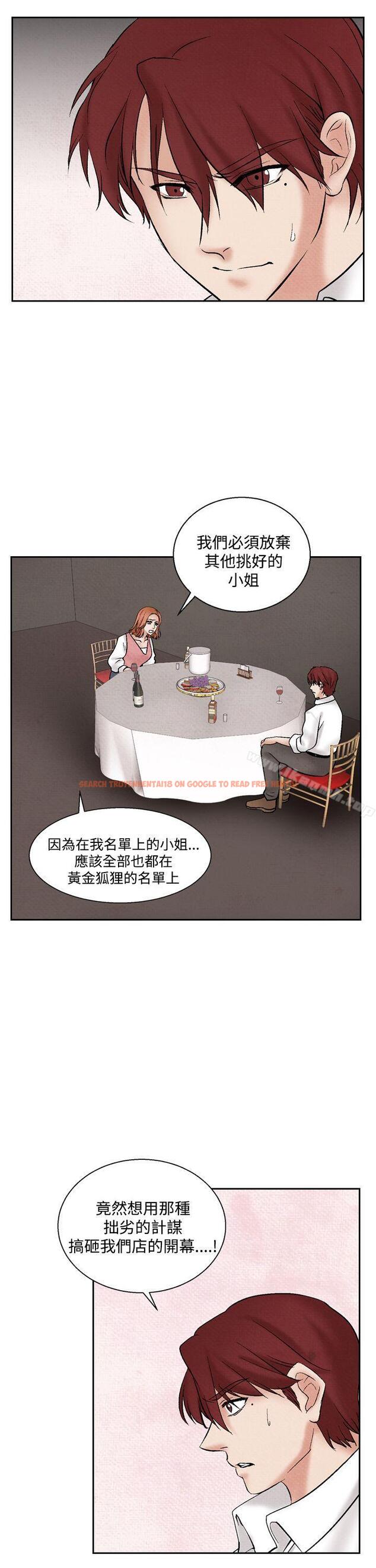 查看漫画夜花(完結) - 第40話 - sayhentaiz.net中的89444图片
