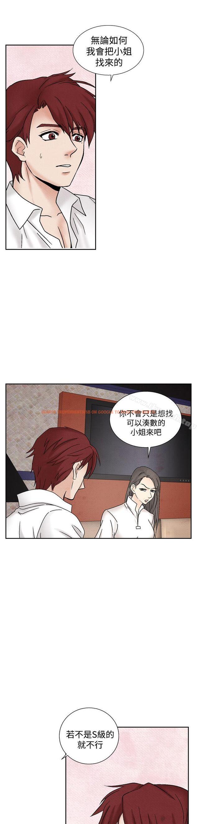查看漫画夜花(完結) - 第40話 - sayhentaiz.net中的89703图片