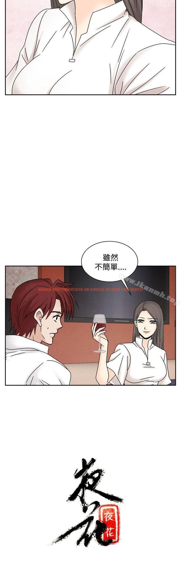 查看漫画夜花(完結) - 第40話 - sayhentaiz.net中的89767图片