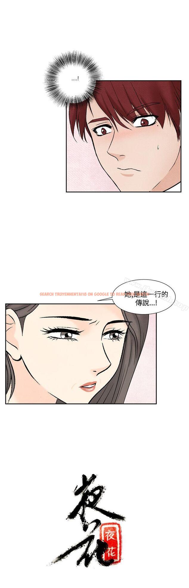 查看漫画夜花(完結) - 第41話 - sayhentaiz.net中的90171图片