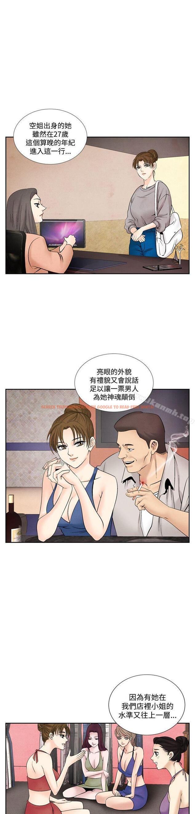 查看漫画夜花(完結) - 第42話 - sayhentaiz.net中的90191图片