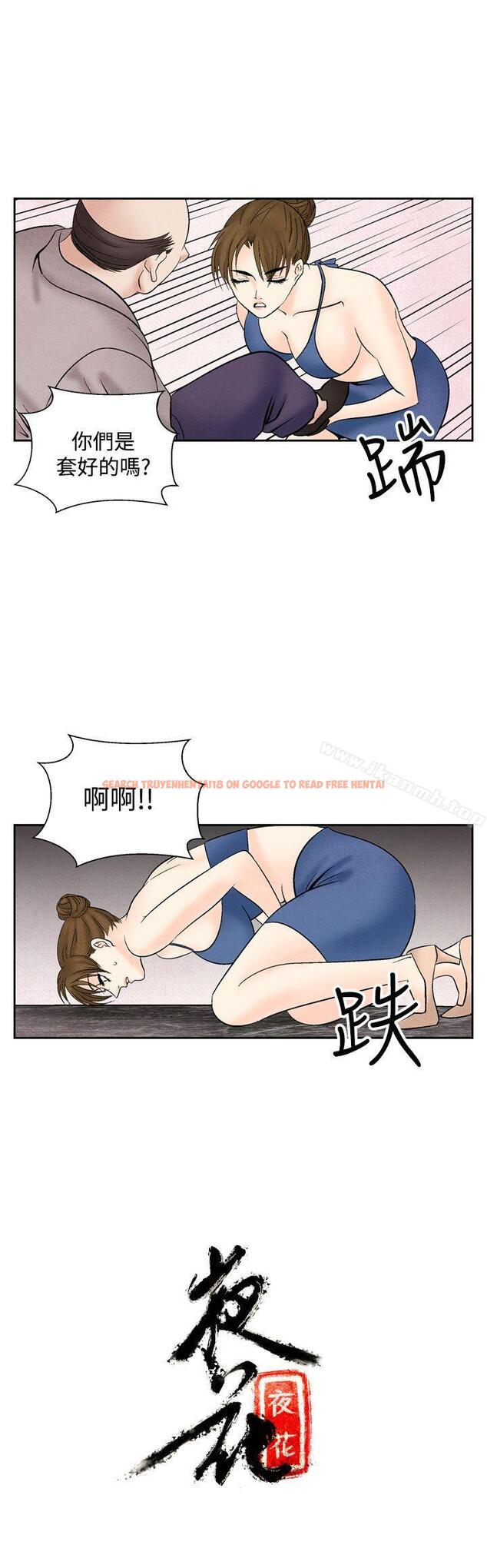 查看漫画夜花(完結) - 第42話 - sayhentaiz.net中的90576图片