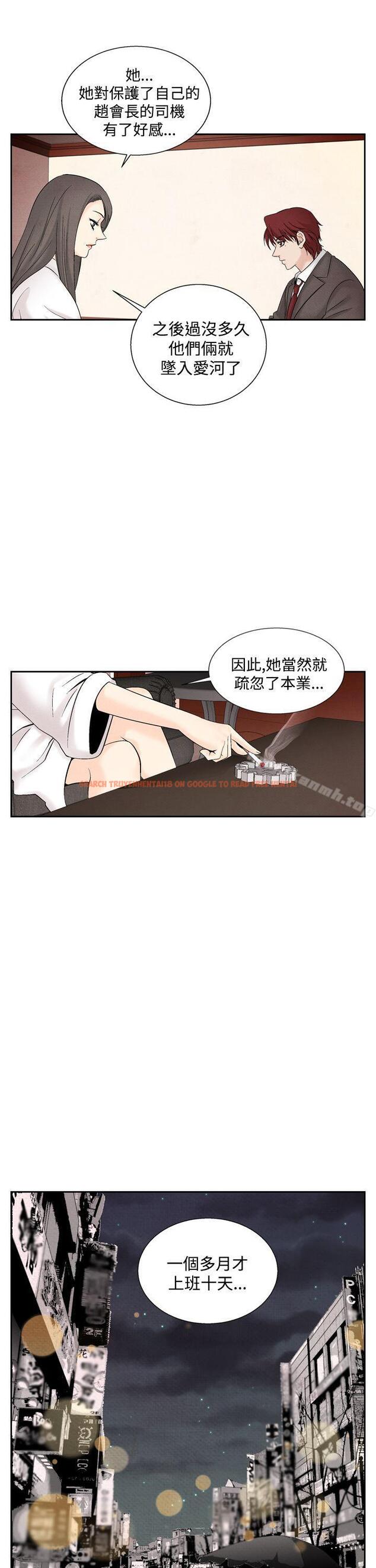 查看漫画夜花(完結) - 第43話 - sayhentaiz.net中的90817图片