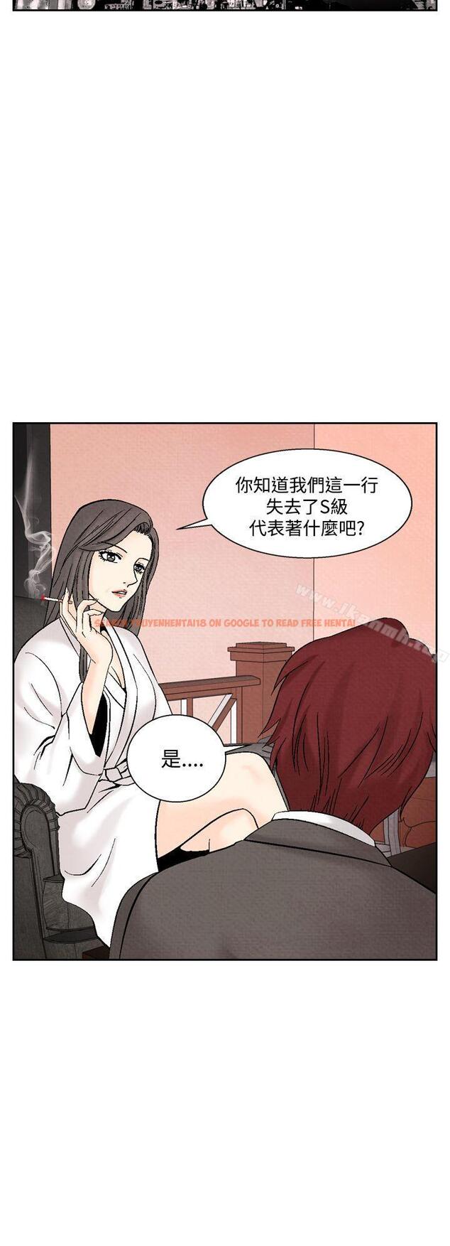 查看漫画夜花(完結) - 第43話 - sayhentaiz.net中的90825图片