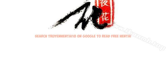 查看漫画夜花(完結) - 第44話 - sayhentaiz.net中的91440图片