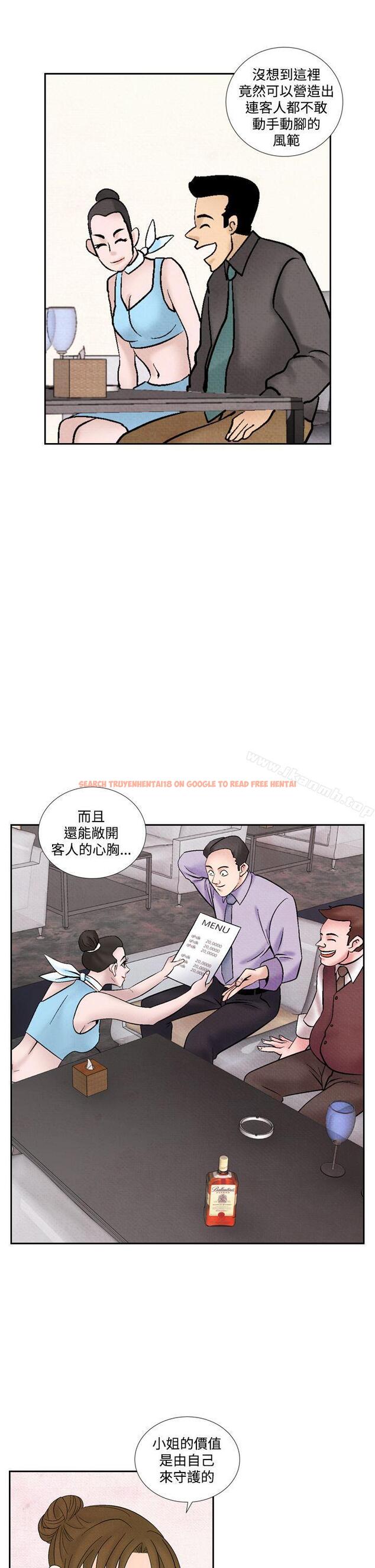 查看漫画夜花(完結) - 第46話 - sayhentaiz.net中的91707图片