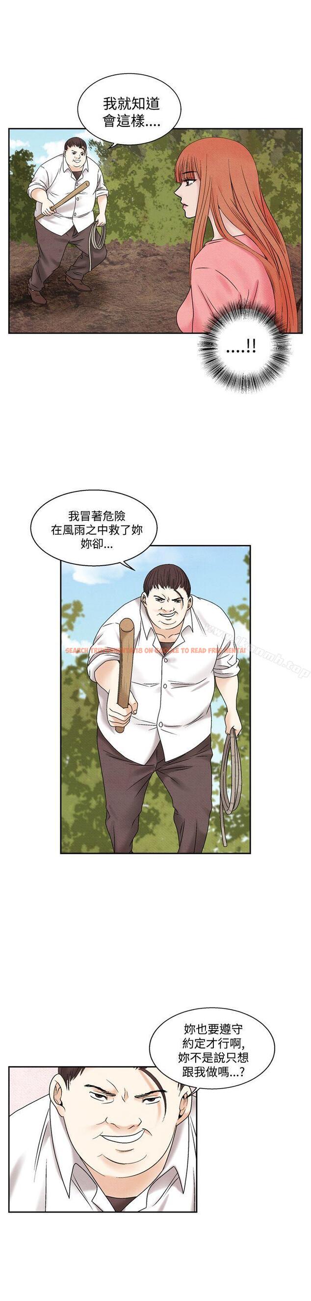 查看漫画夜花(完結) - 第47話 - sayhentaiz.net中的91978图片